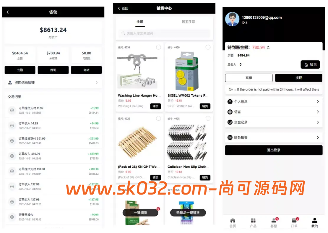 tk内嵌+tiktok商城系统+商家入驻+一键铺货+运营级【新版本全开源后端PHP版跨境电商源码】插图3