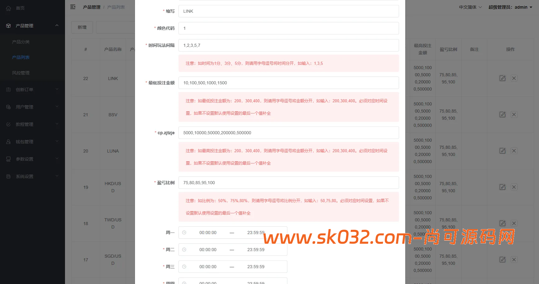 2026全新UI微交易系统源码：VUE+PHP开源架构、多语言虚拟币外汇时间盘带精准单控风控插图5