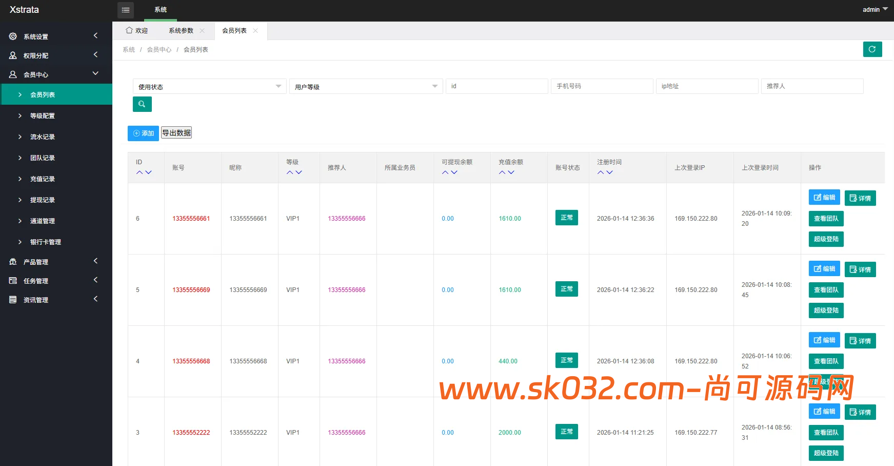 多语言投注理财系统/推广分销/营销裂变/前端VUE插图6