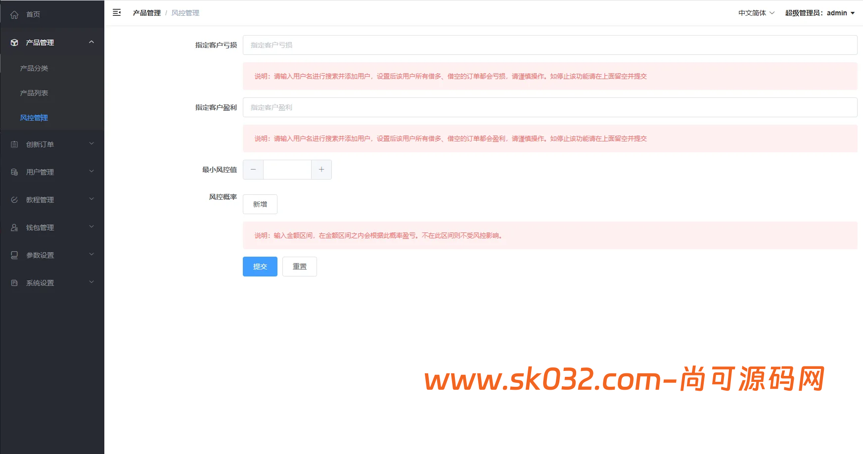 2026全新UI微交易系统源码：VUE+PHP开源架构、多语言虚拟币外汇时间盘带精准单控风控插图6