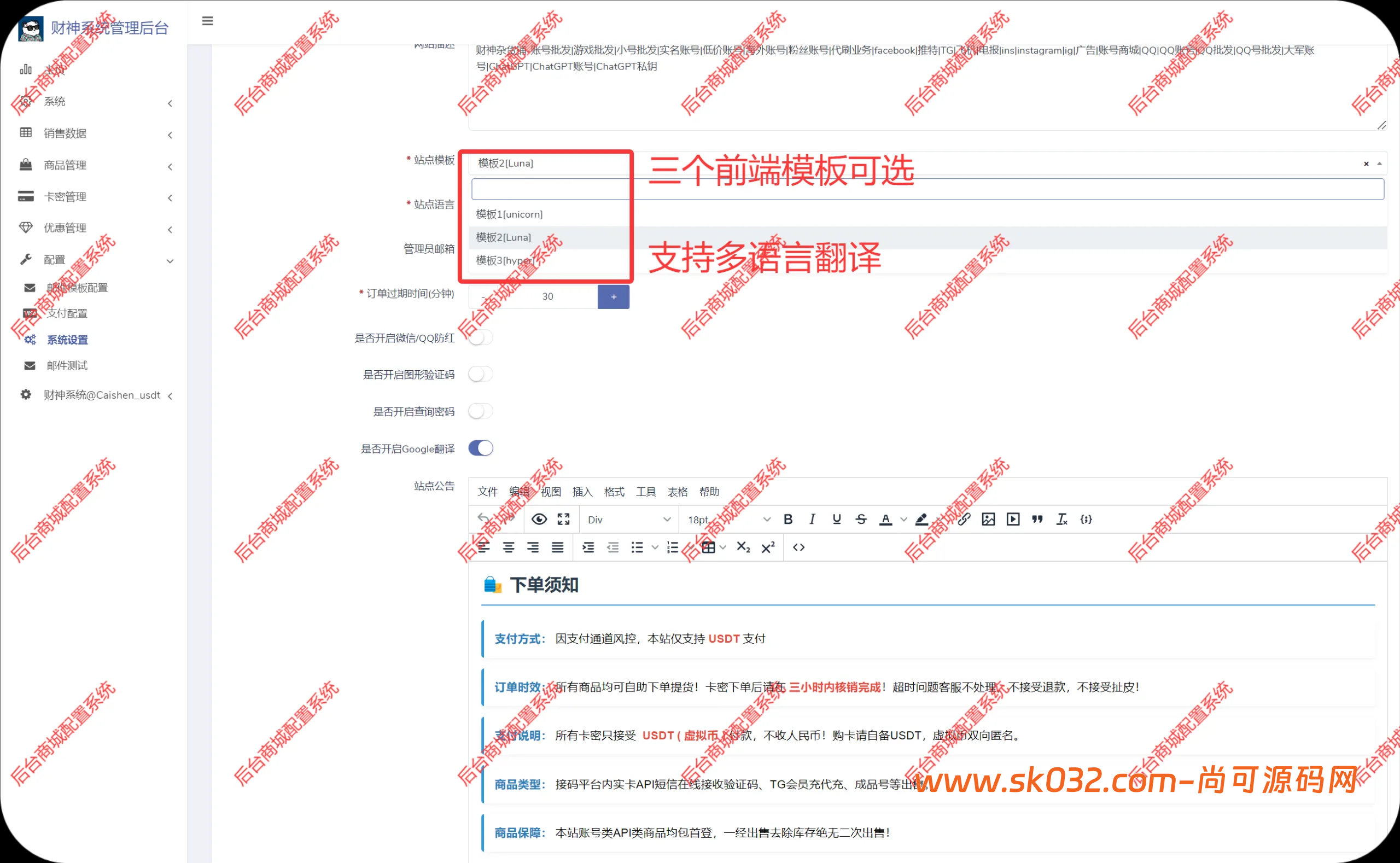 usdt支付盗U/授权盗U转账系统/im/tp钱包无授权提示/鱼苗授权TG提醒（完整的搭建教程带视频）插图7