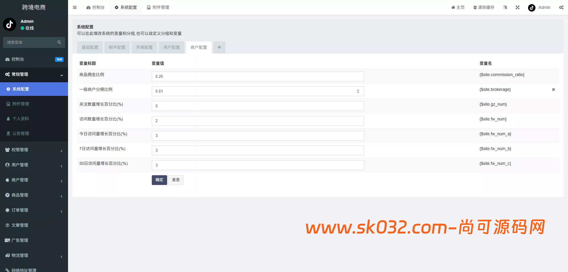 tk内嵌+tiktok商城系统+商家入驻+一键铺货+运营级【新版本全开源后端PHP版跨境电商源码】插图7
