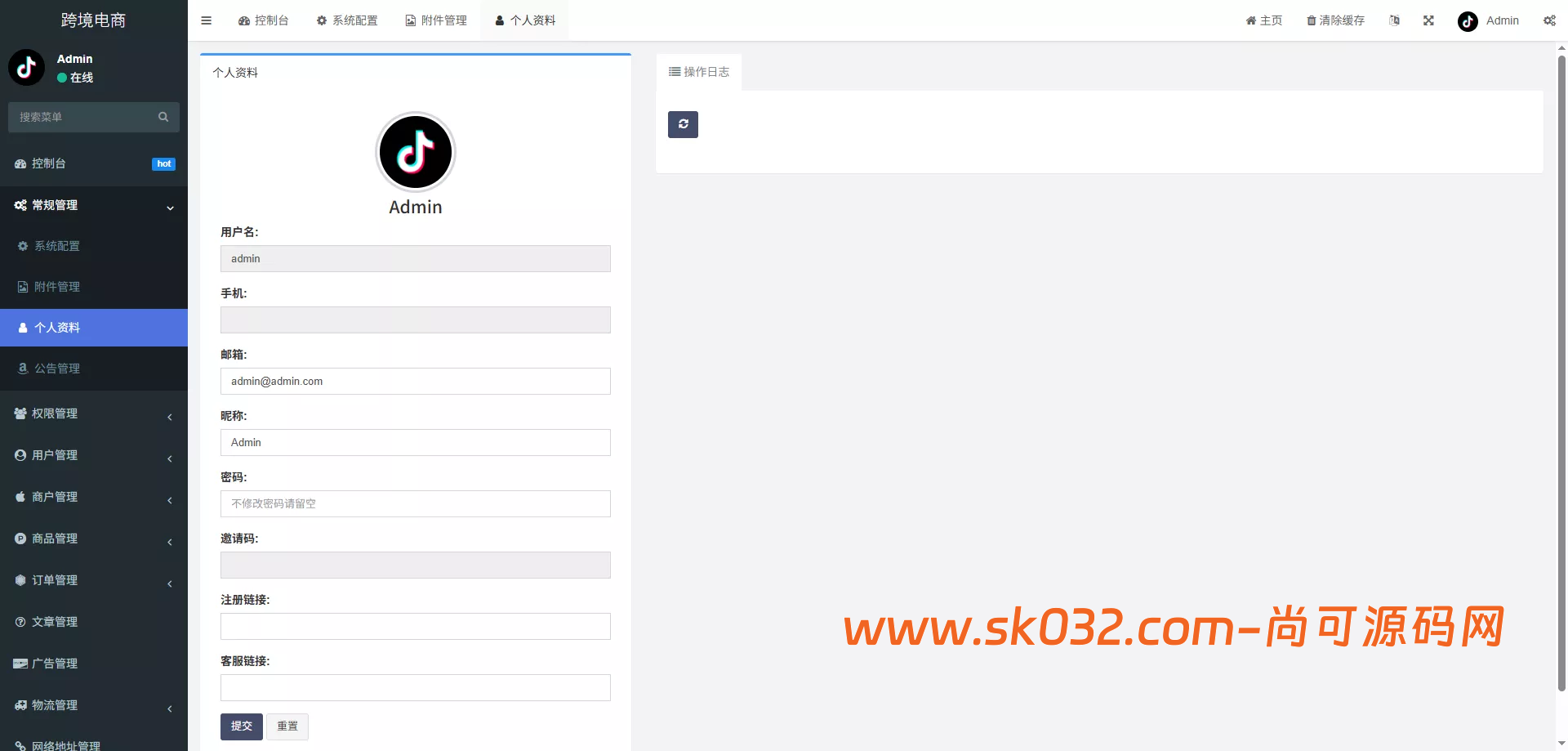 tk内嵌+tiktok商城系统+商家入驻+一键铺货+运营级【新版本全开源后端PHP版跨境电商源码】插图8