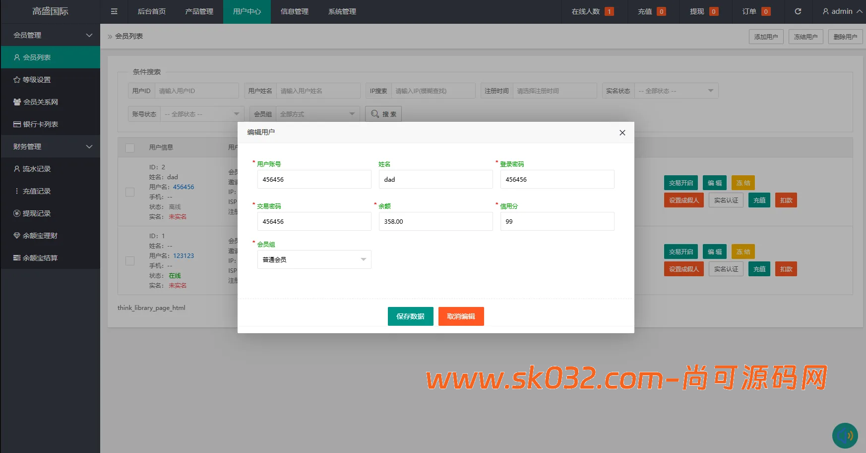海外虚拟币微盘系统源码下载/信用分/实名认证/多语言微交易【海外多语言微交易源码】插图8