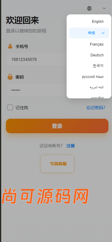 虾皮shoppy多语言抢单商城完美运营版/前后端分离/全开源【亲测源码】插图