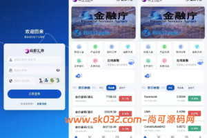 2026旗舰版 Java+Flutter 期货微交易系统源码/全开源多语言平台、支持全资产交易与三位一体精准控杀逻辑