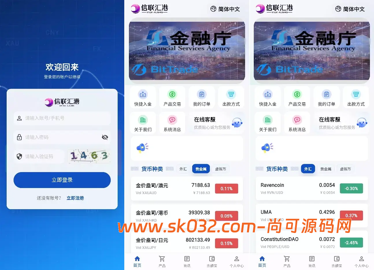 2026旗舰版 Java+Flutter 期货微交易系统源码/全开源多语言平台、支持全资产交易与三位一体精准控杀逻辑插图