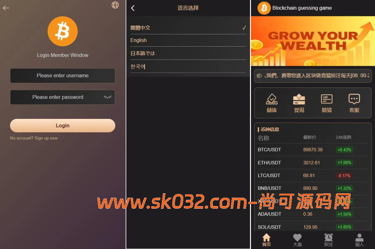2026海外区块链竞猜游戏系统源码：多语言虚拟币投注、1/3/5分钟开奖预设与信用分风控插图