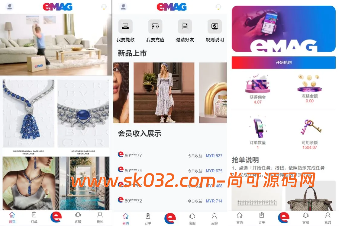 2026全新eMAG奢饰品抢单系统源码/VUE+PHP开源多语言刷单平台、支持卡单/打针/信誉分体系插图