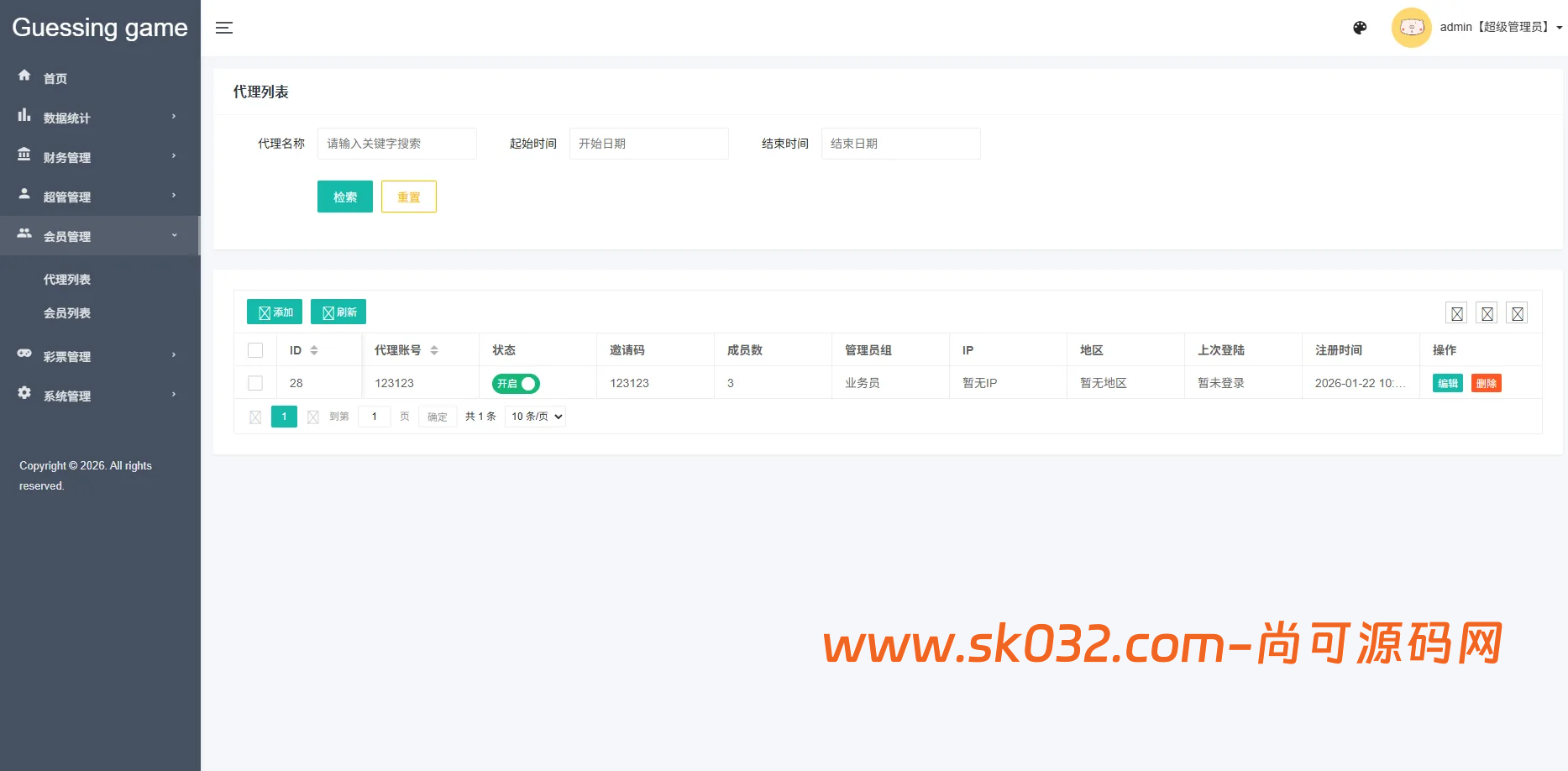 2026海外区块链竞猜游戏系统源码：多语言虚拟币投注、1/3/5分钟开奖预设与信用分风控插图9