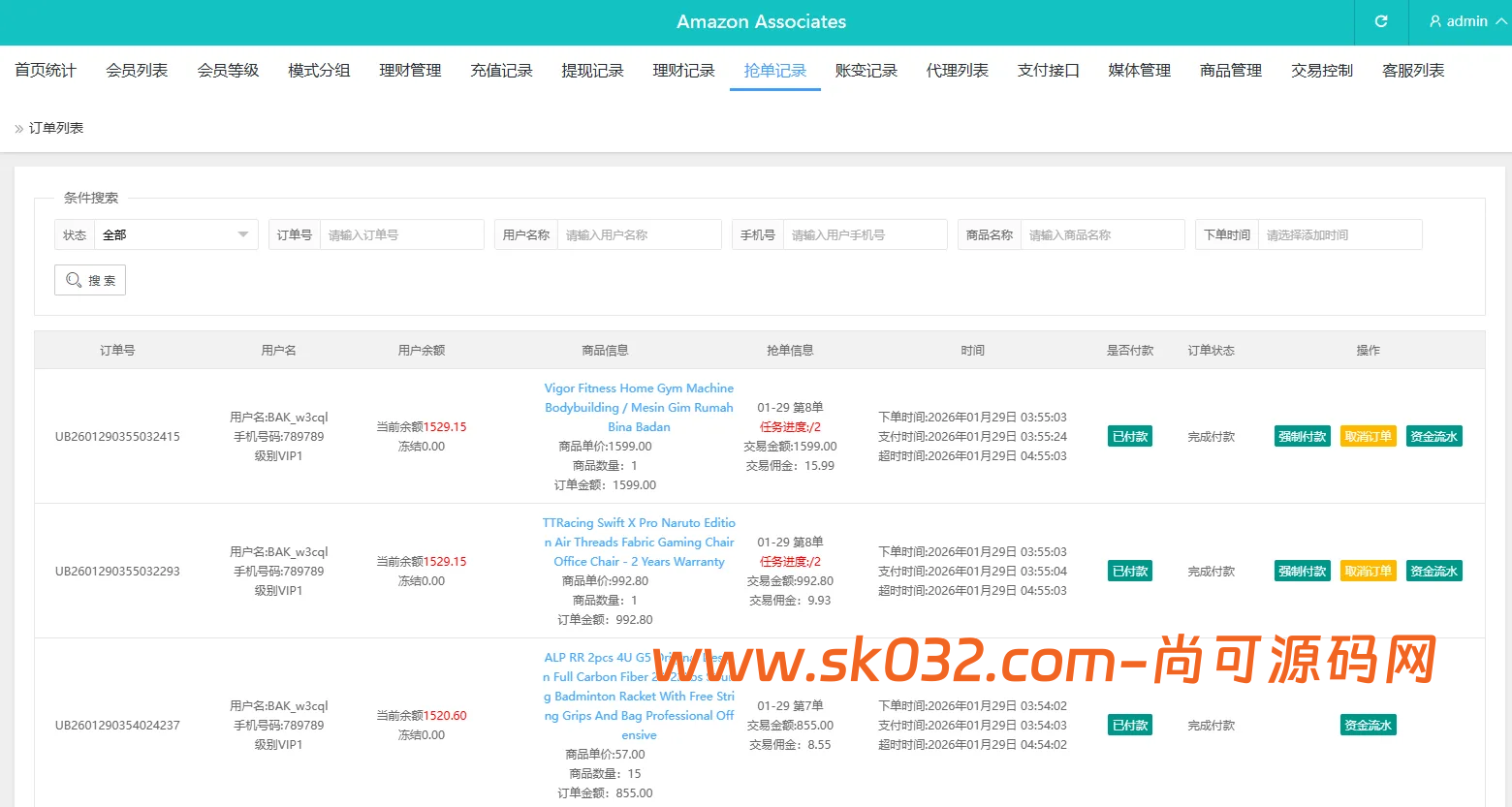 2026全新eMAG奢饰品抢单系统源码/VUE+PHP开源多语言刷单平台、支持卡单/打针/信誉分体系插图9
