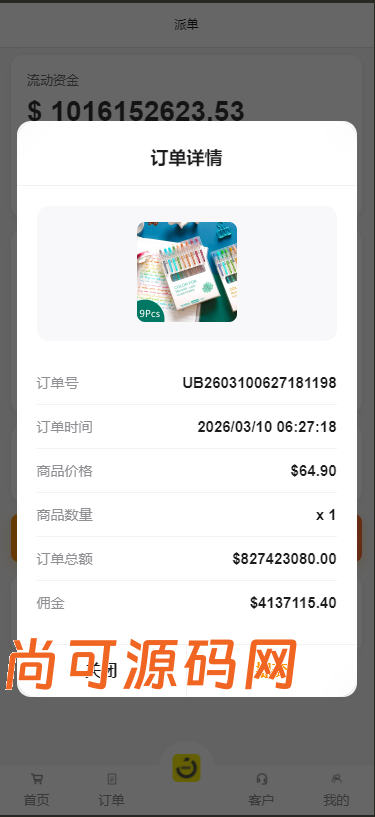 虾皮shoppy多语言抢单商城完美运营版/前后端分离/全开源【亲测源码】插图9