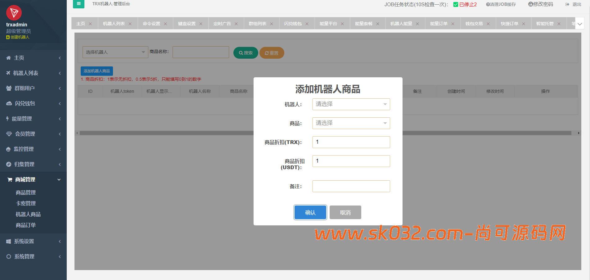 trx能量tg兑换机器人源码运营版本+超详细部署教程（开源版）插图9
