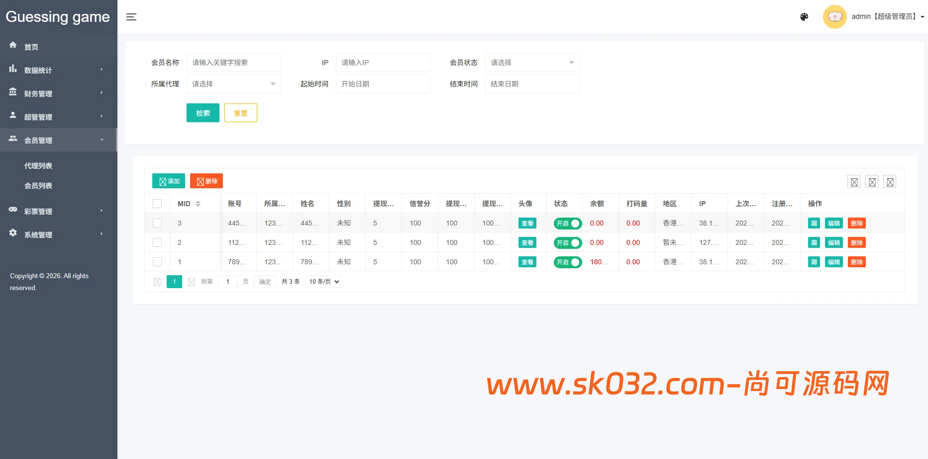 2026海外区块链竞猜游戏系统源码：多语言虚拟币投注、1/3/5分钟开奖预设与信用分风控插图10