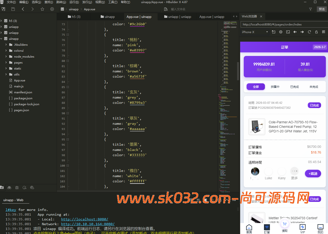 多语言抢单商城/余额宝/理财/前后端分离/全开源【亲测源码】插图11