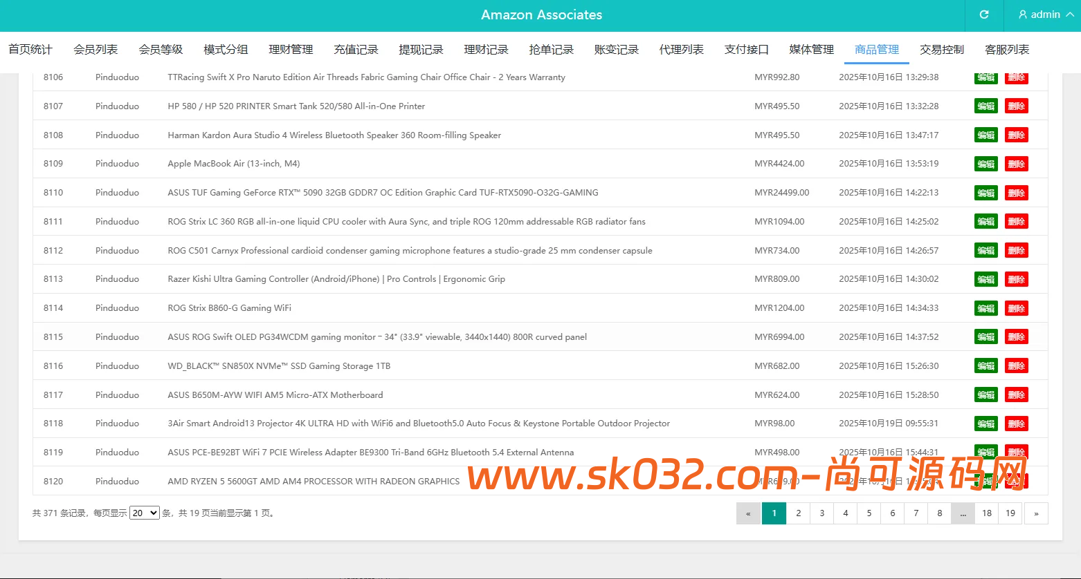 2026全新eMAG奢饰品抢单系统源码/VUE+PHP开源多语言刷单平台、支持卡单/打针/信誉分体系插图11