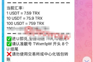 trx能量tg兑换机器人源码运营版本+超详细部署教程（开源版）