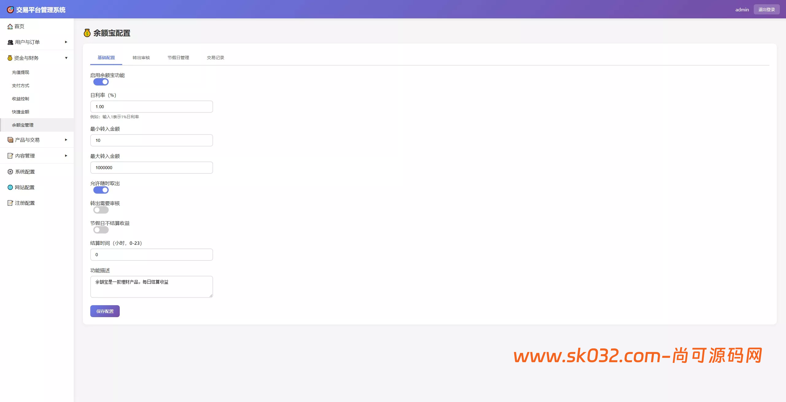 2026旗舰版 Java+Flutter 期货微交易系统源码/全开源多语言平台、支持全资产交易与三位一体精准控杀逻辑插图11