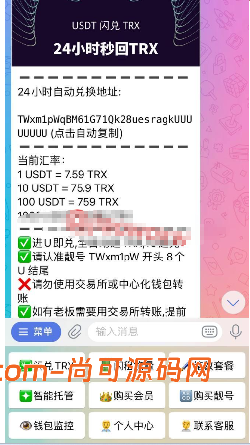 trx能量tg兑换机器人源码运营版本+超详细部署教程（开源版）插图11