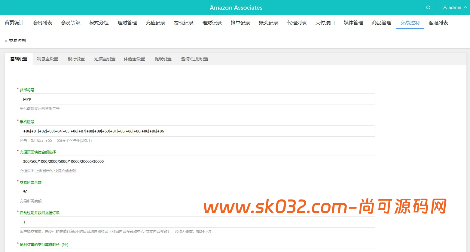 2026全新eMAG奢饰品抢单系统源码/VUE+PHP开源多语言刷单平台、支持卡单/打针/信誉分体系插图12