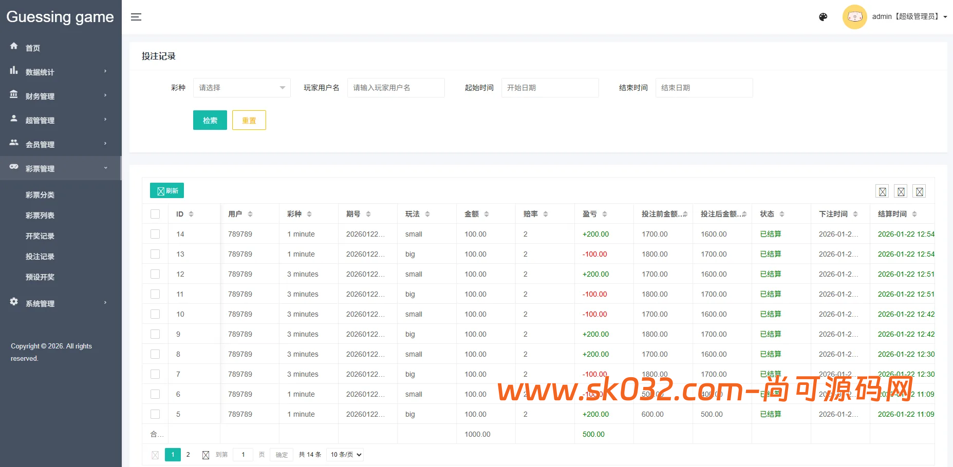 2026海外区块链竞猜游戏系统源码：多语言虚拟币投注、1/3/5分钟开奖预设与信用分风控插图12