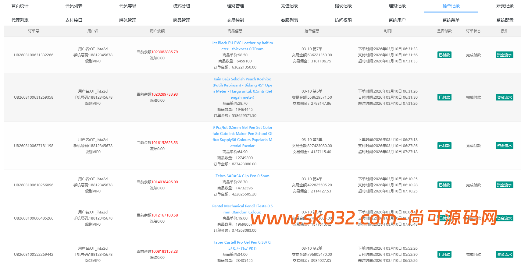 虾皮shoppy多语言抢单商城完美运营版/前后端分离/全开源【亲测源码】插图13