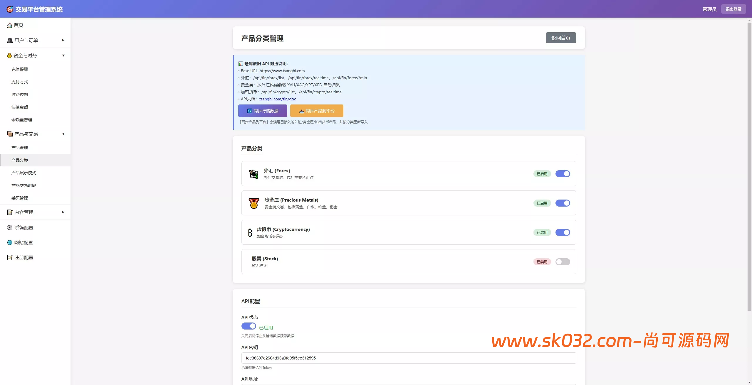 2026旗舰版 Java+Flutter 期货微交易系统源码/全开源多语言平台、支持全资产交易与三位一体精准控杀逻辑插图13