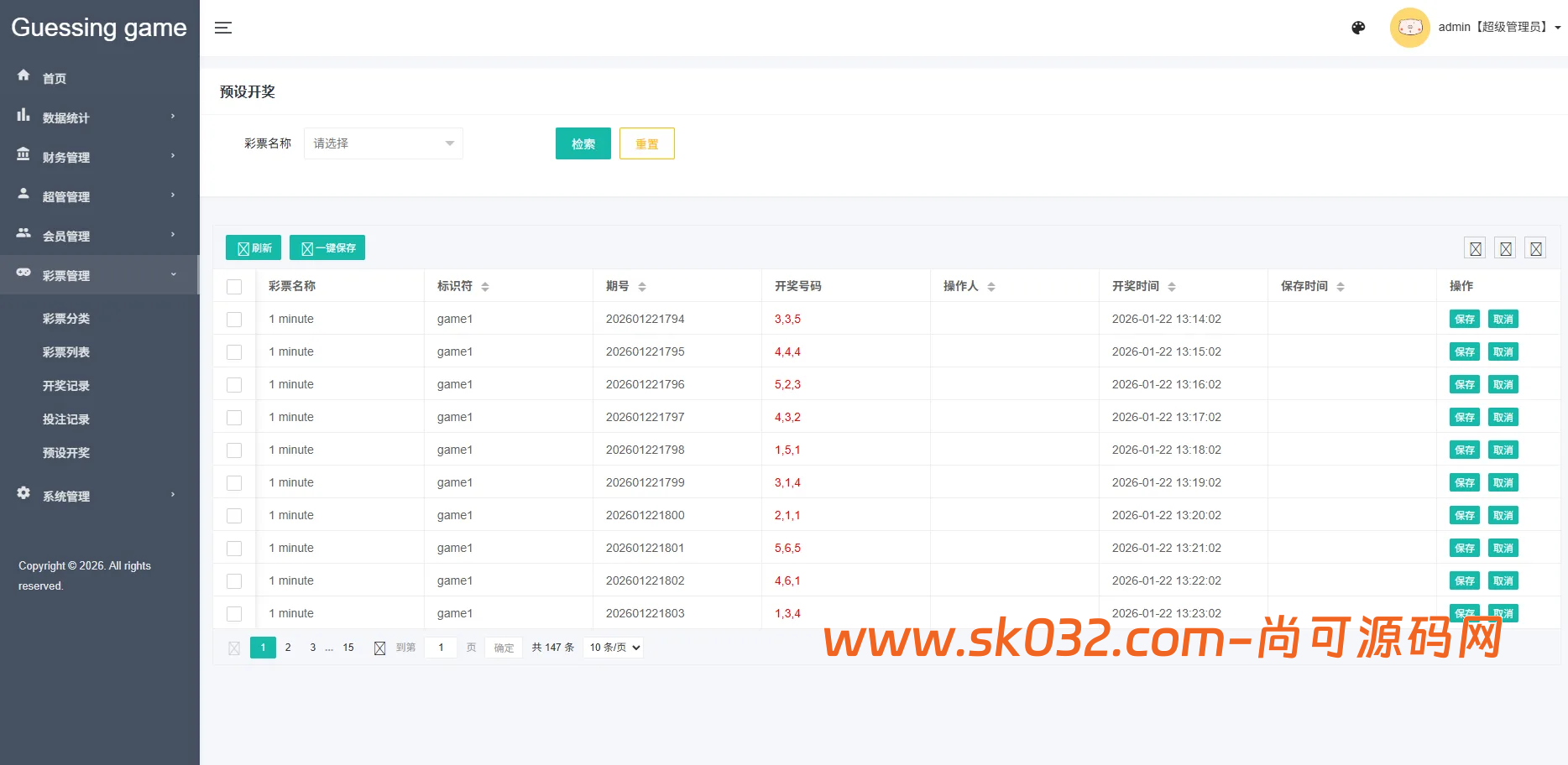 2026海外区块链竞猜游戏系统源码：多语言虚拟币投注、1/3/5分钟开奖预设与信用分风控插图13