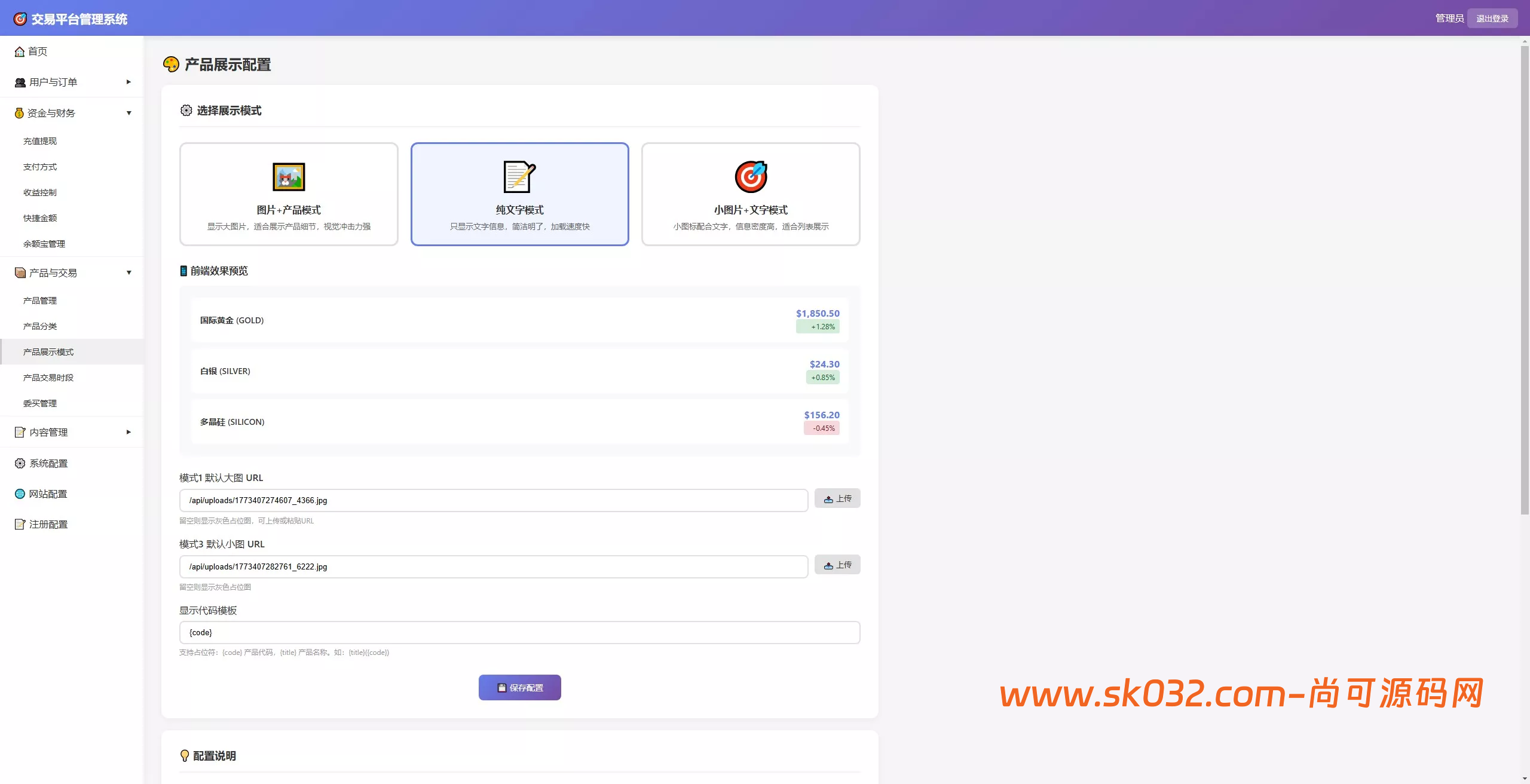 2026旗舰版 Java+Flutter 期货微交易系统源码/全开源多语言平台、支持全资产交易与三位一体精准控杀逻辑插图14