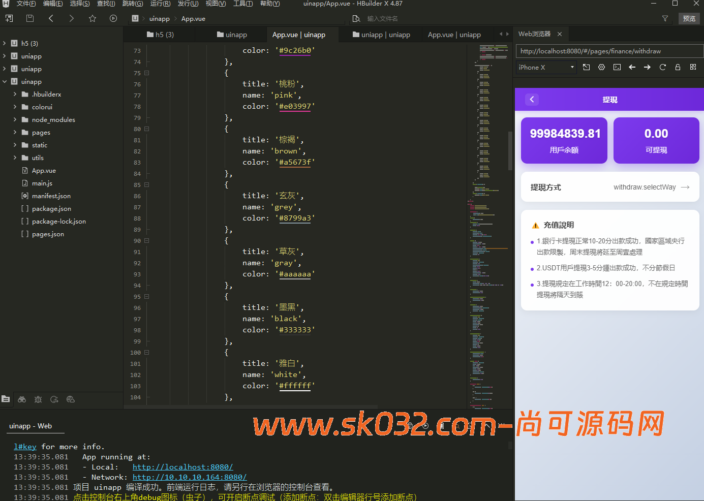 多语言抢单商城/余额宝/理财/前后端分离/全开源【亲测源码】插图14