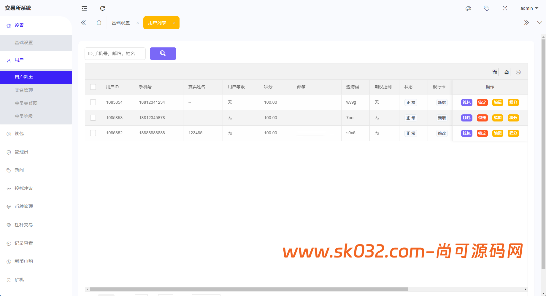多语言,币币,杠杆合约,秒合约,申购,理财,挖矿,交易所,开源,源码【完整运营】插图15