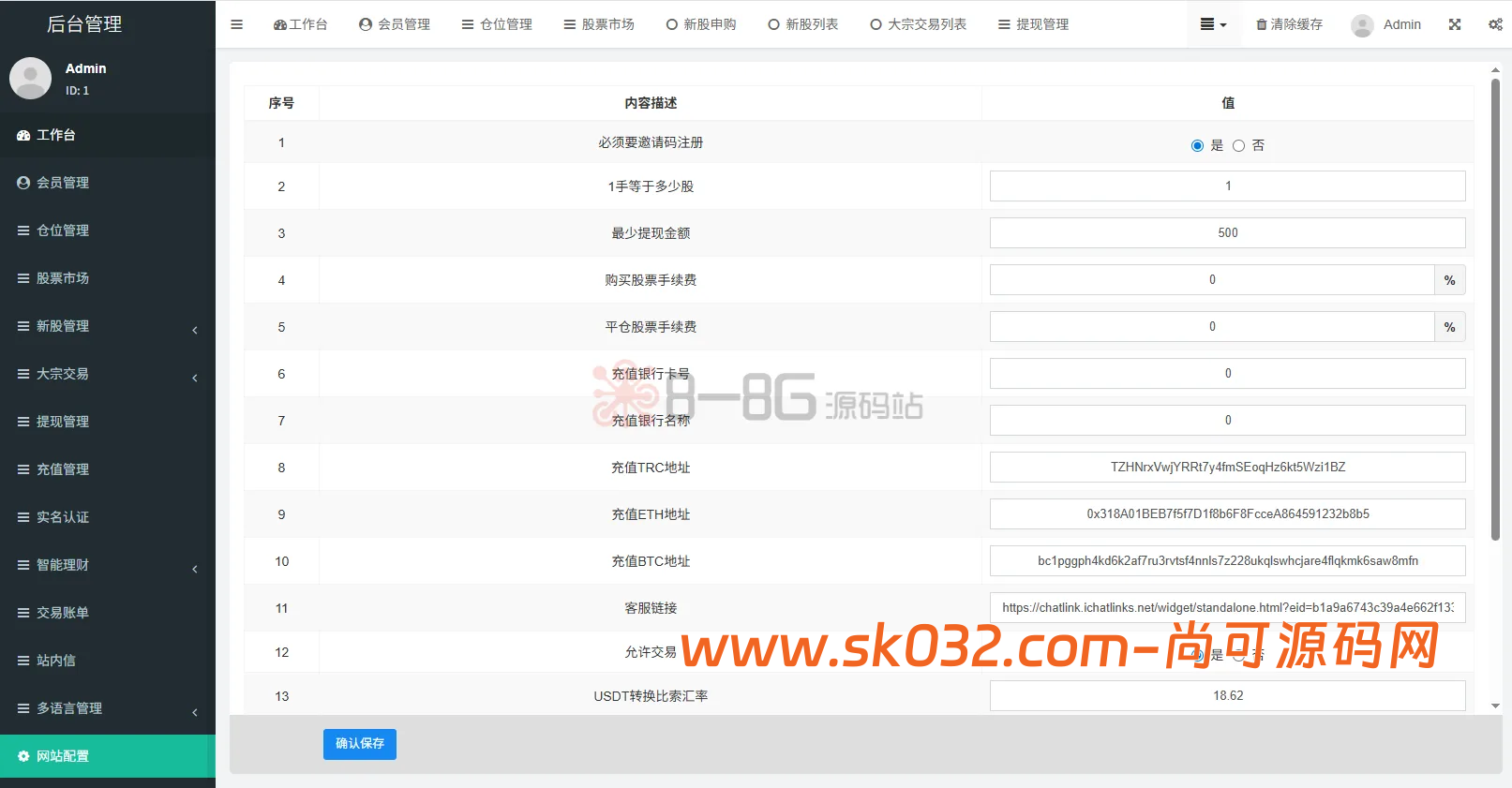 2026顶级海外股票交易系统源码uniapp+FastAdmin全开源、深度集成大宗交易/IPO新股认购与多级分佣体系插图15 2026顶级海外股票交易系统源码uniapp+FastAdmin全开源、深度集成大宗交易/IPO新股认购与多级分佣体系插图15