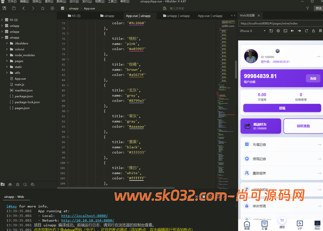 多语言抢单商城/余额宝/理财/前后端分离/全开源【亲测源码】插图16