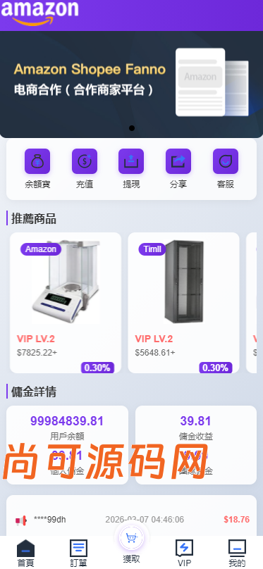 多语言抢单商城/余额宝/理财/前后端分离/全开源【亲测源码】插图1