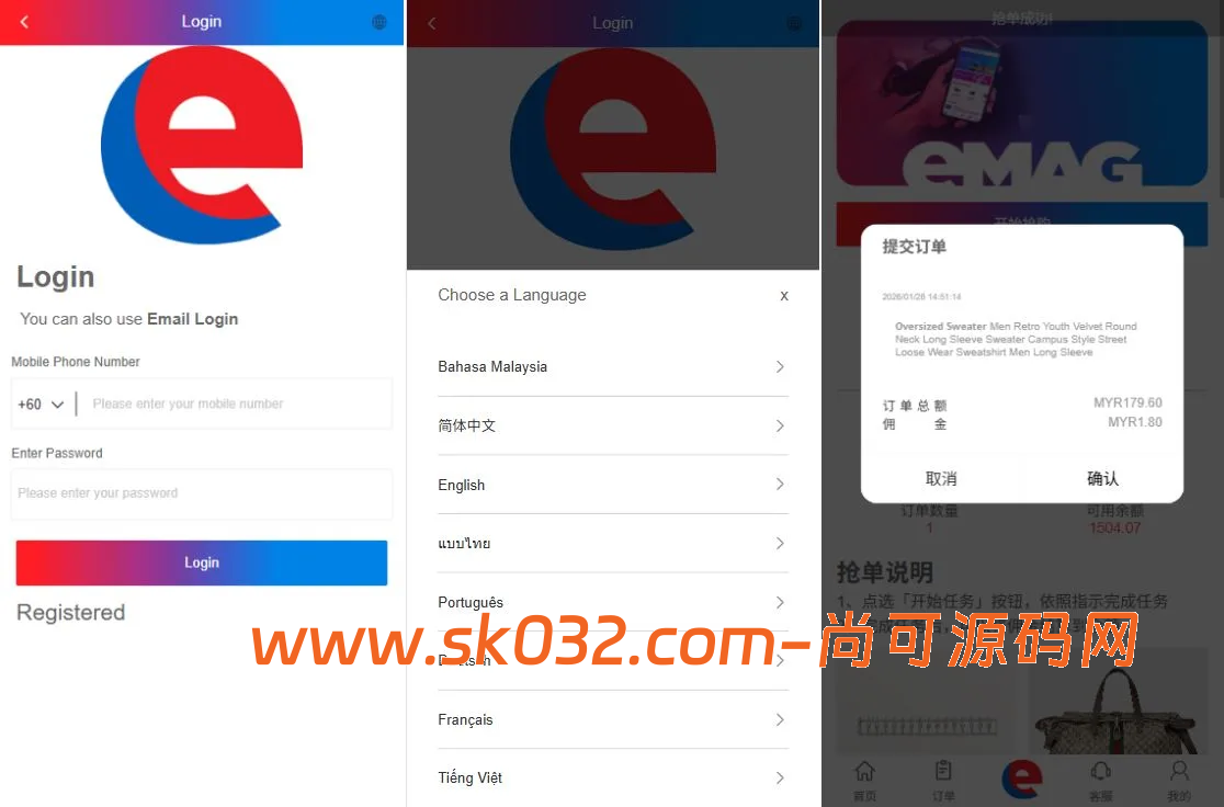 2026全新eMAG奢饰品抢单系统源码/VUE+PHP开源多语言刷单平台、支持卡单/打针/信誉分体系插图1