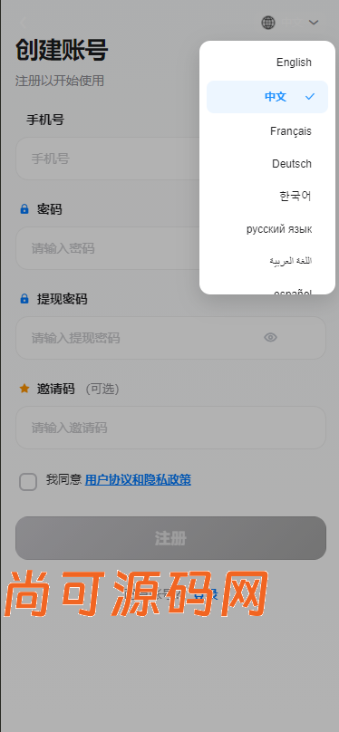 虾皮shoppy多语言抢单商城完美运营版/前后端分离/全开源【亲测源码】插图1