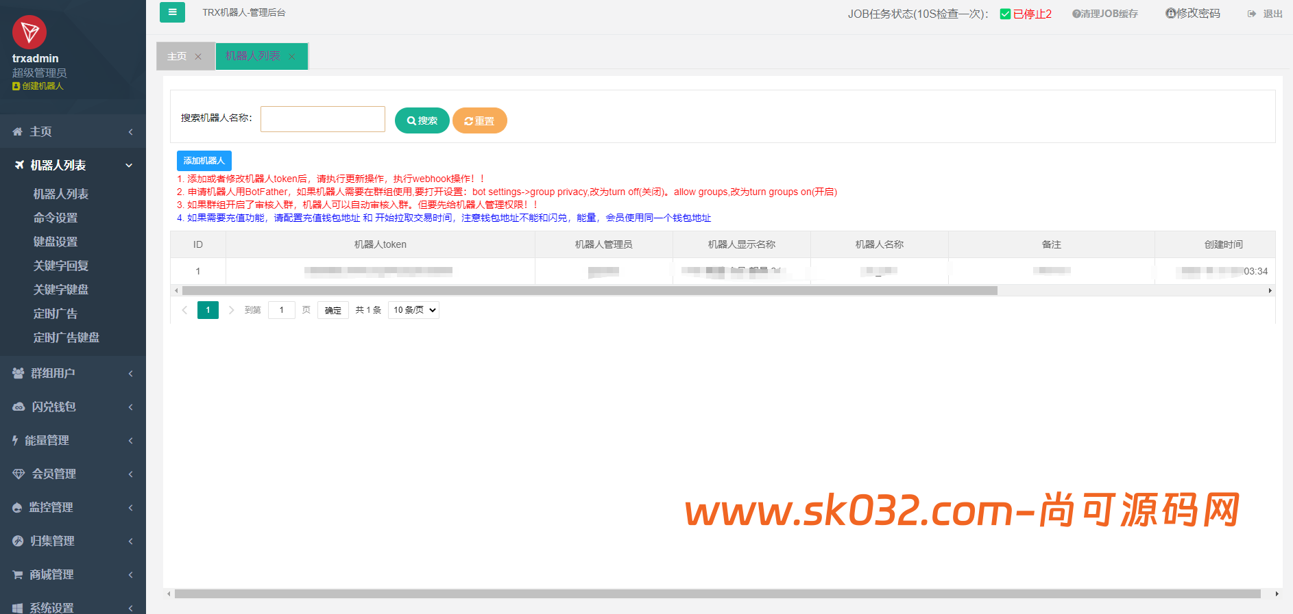 trx能量tg兑换机器人源码运营版本+超详细部署教程（开源版）插图1
