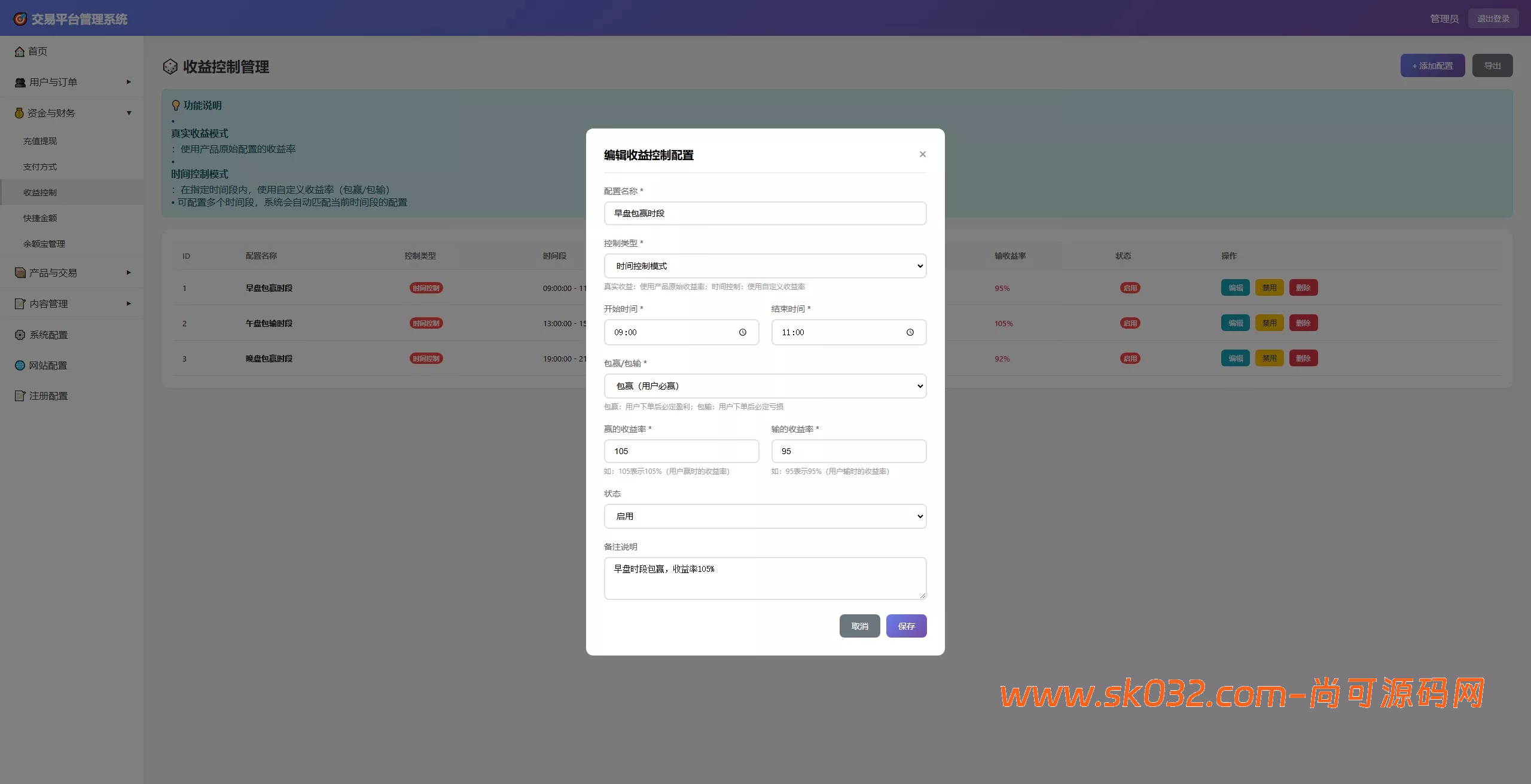 2026旗舰版 Java+Flutter 期货微交易系统源码/全开源多语言平台、支持全资产交易与三位一体精准控杀逻辑插图19