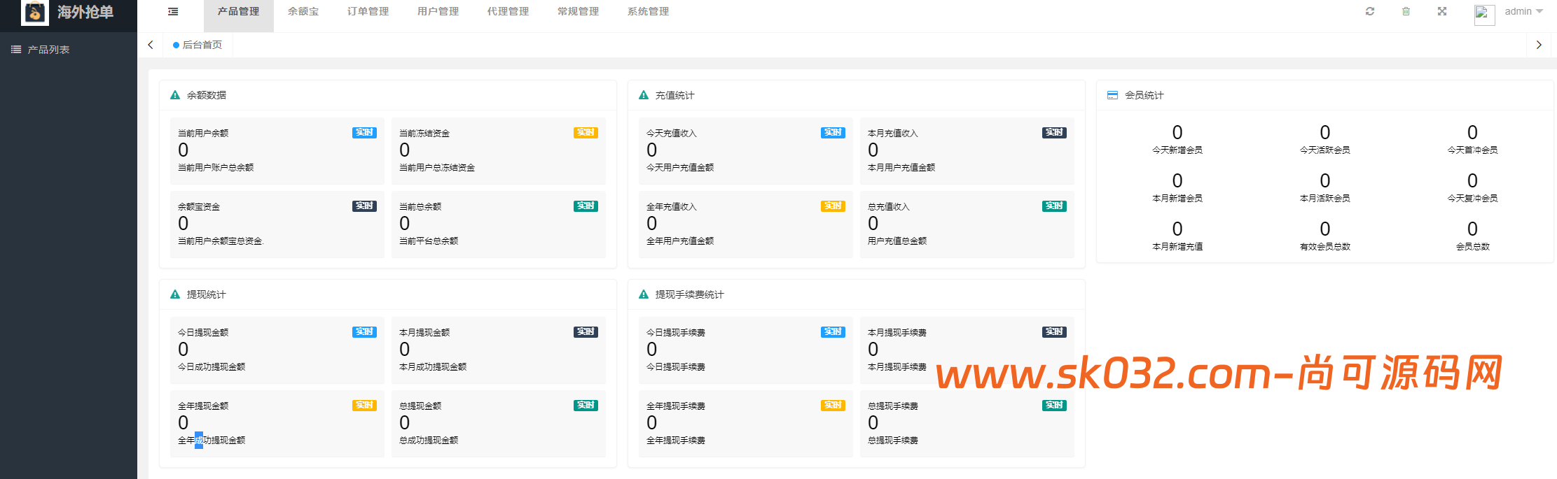 多语言抢单商城/余额宝/理财/前后端分离/全开源【亲测源码】插图20