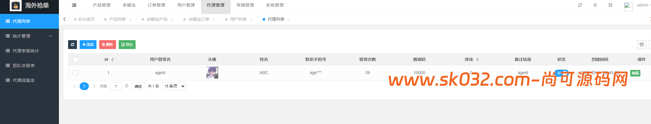 多语言抢单商城/余额宝/理财/前后端分离/全开源【亲测源码】插图23