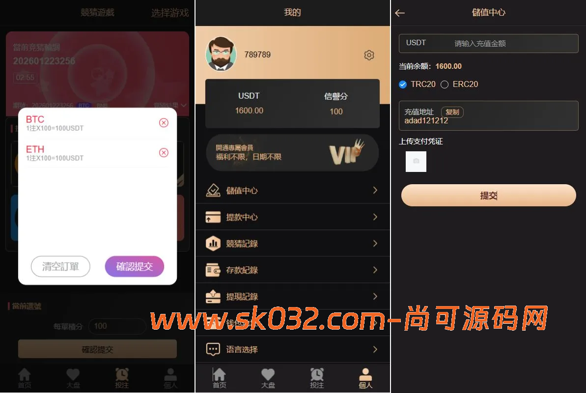 2026海外区块链竞猜游戏系统源码：多语言虚拟币投注、1/3/5分钟开奖预设与信用分风控插图2