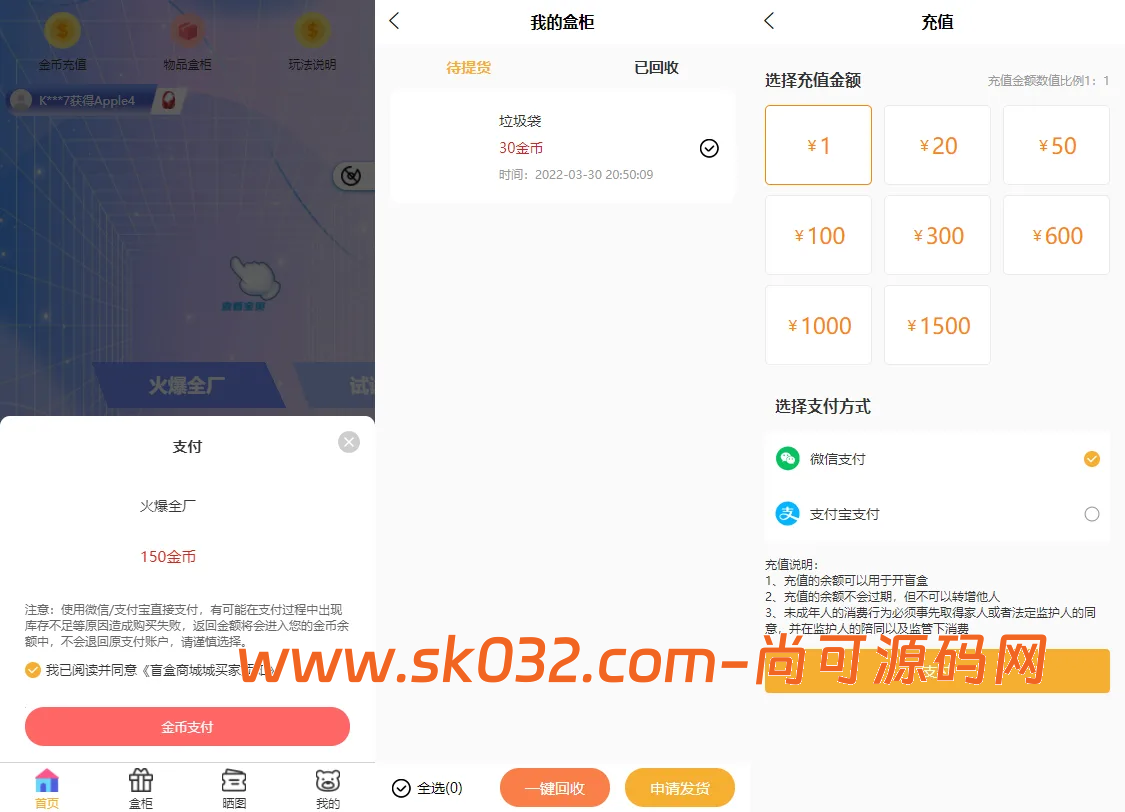 纯源码VUE礼物盲盒抽奖盲盒商城2.0源码下载+完整视频教程插图2