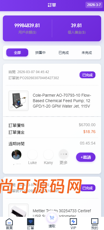 多语言抢单商城/余额宝/理财/前后端分离/全开源【亲测源码】插图2
