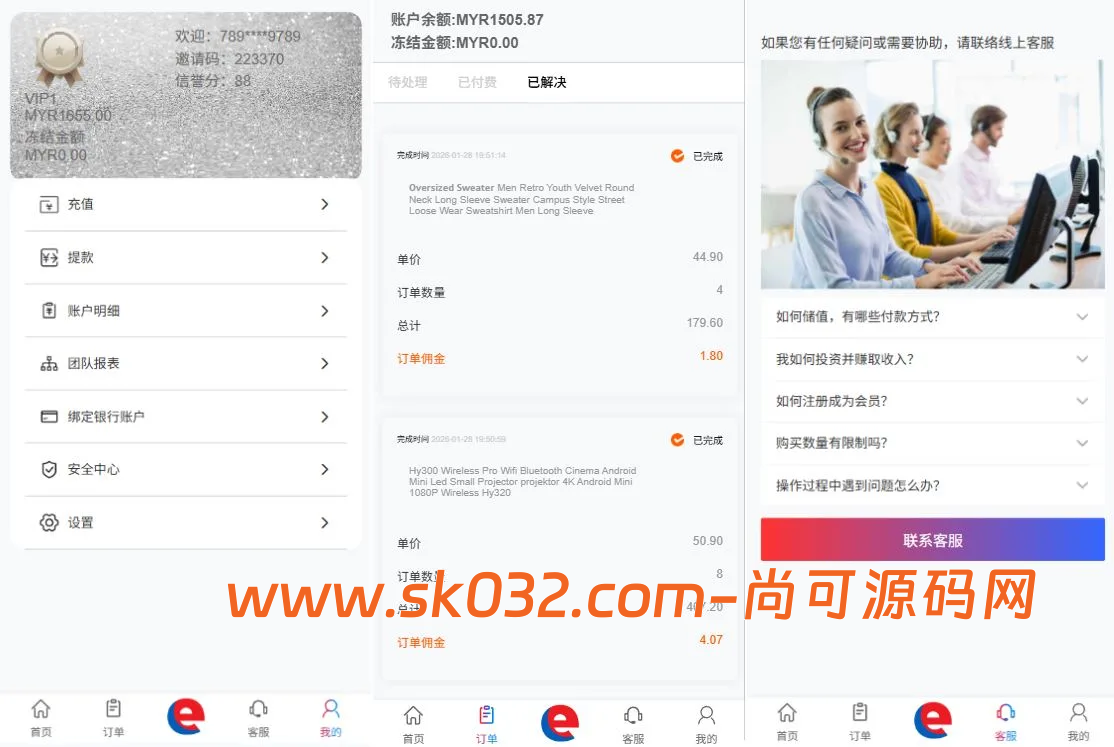 2026全新eMAG奢饰品抢单系统源码/VUE+PHP开源多语言刷单平台、支持卡单/打针/信誉分体系插图2
