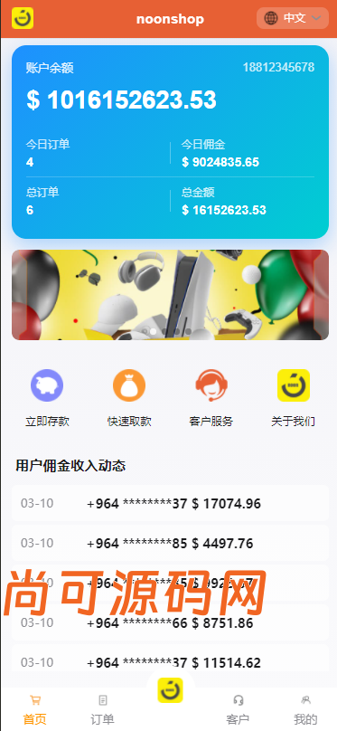 虾皮shoppy多语言抢单商城完美运营版/前后端分离/全开源【亲测源码】插图2