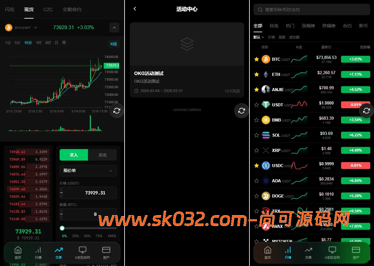 ThinkPHP8+VUE全开源交易所源码十国语言秒合约、永续、质押矿机、现货交易插图2
