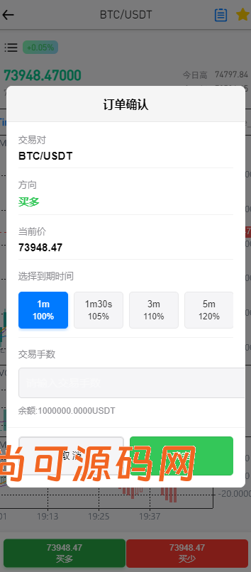多语言,币币,杠杆合约,秒合约,申购,理财,挖矿,交易所,开源,源码【完整运营】插图2