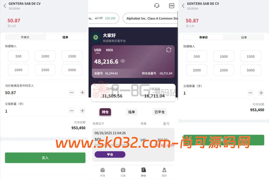 2026顶级海外股票交易系统源码uniapp+FastAdmin全开源、深度集成大宗交易/IPO新股认购与多级分佣体系插图2