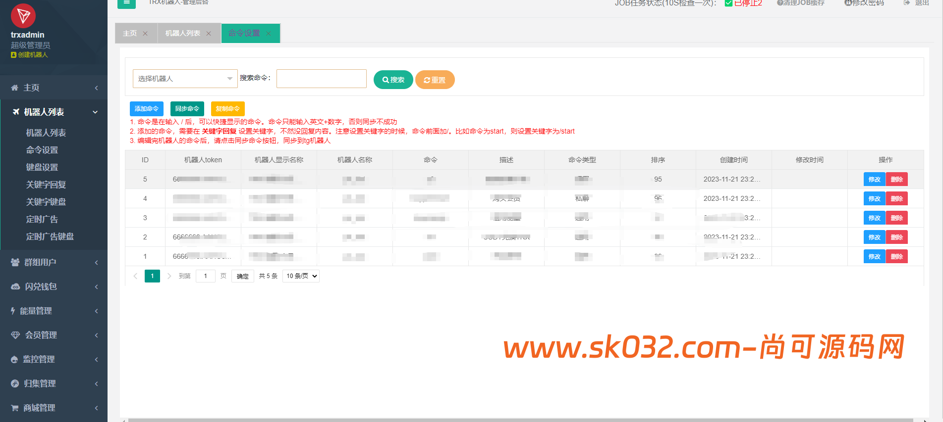 trx能量tg兑换机器人源码运营版本+超详细部署教程（开源版）插图2