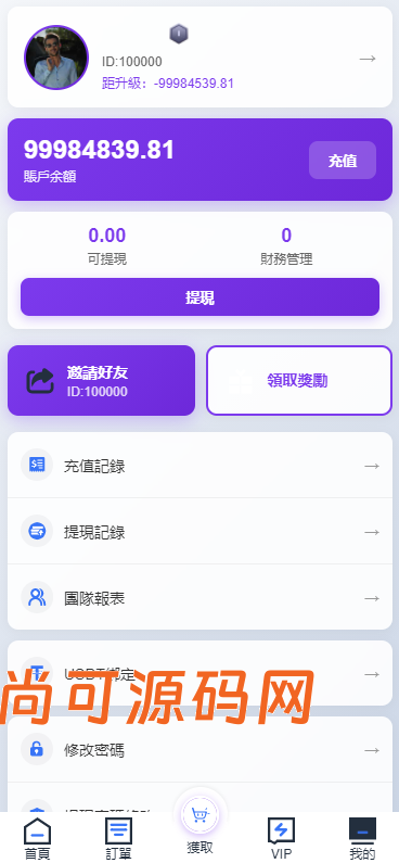 多语言抢单商城/余额宝/理财/前后端分离/全开源【亲测源码】插图3